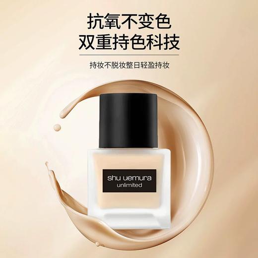 ShuUemura植村秀2代小方瓶羽纱持妆粉底液674 商品图2