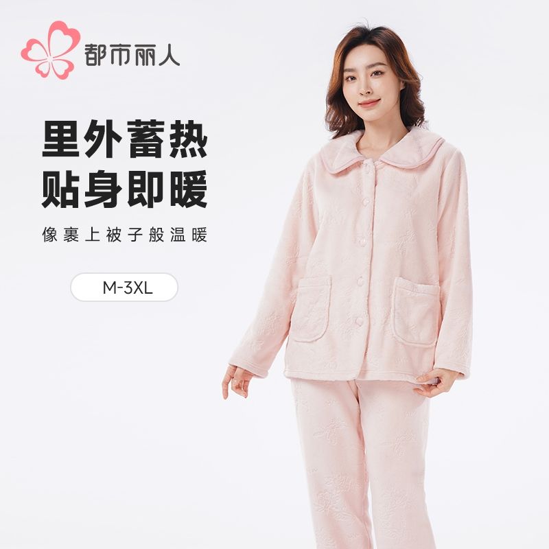 都市丽人睡衣法兰绒提花睡衣女士家居服长袖长裤法兰绒套装LHH1M4