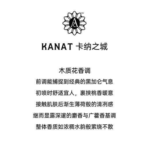 Angela Ciampagna安吉拉西帕纳 Kanat 卡纳之城淡香精EDP中性 商品图1