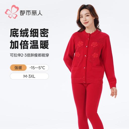 都市丽人罗纹复合布女士保暖衣长袖长裤加厚保暖衣套装LWH2A2 商品图0