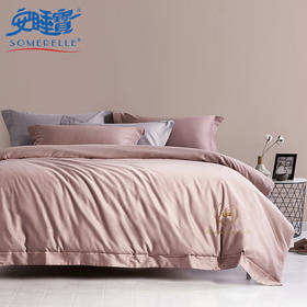 【春上新】10楼 安睡宝 长绒棉绣花双人四件套-玉粉/紫色/浅灰 吊牌价2599元 活动价599元