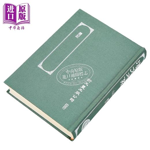 【中商原版】礼记 郑注 精装 港台原版 郑氏 新文丰出版 商品图2