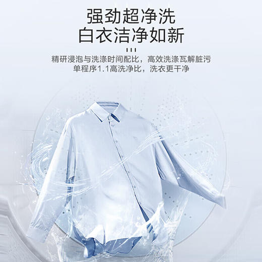 统帅（Leader）海尔智家出品8公斤洗衣机全自动波轮洗衣机TQB80-M533出租房宿舍家用桶自洁+速洗+除螨洗+抗菌波轮 性价比除螨净洁系统1.0科技M533 商品图1