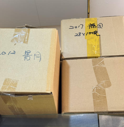 2017年 福园。250克装 商品图6