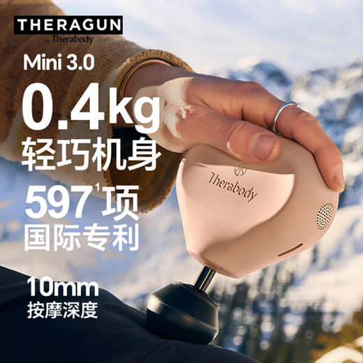 Theragun mini2.0迷你筋膜枪 G5 Prime /G6 Pro 深层肌肉放松运动按摩筋膜枪 商品图1