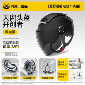 两只小蜜蜂0感天窗二代-黑色