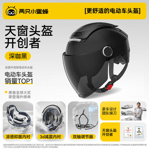 两只小蜜蜂0感天窗二代-黑色 商品图0