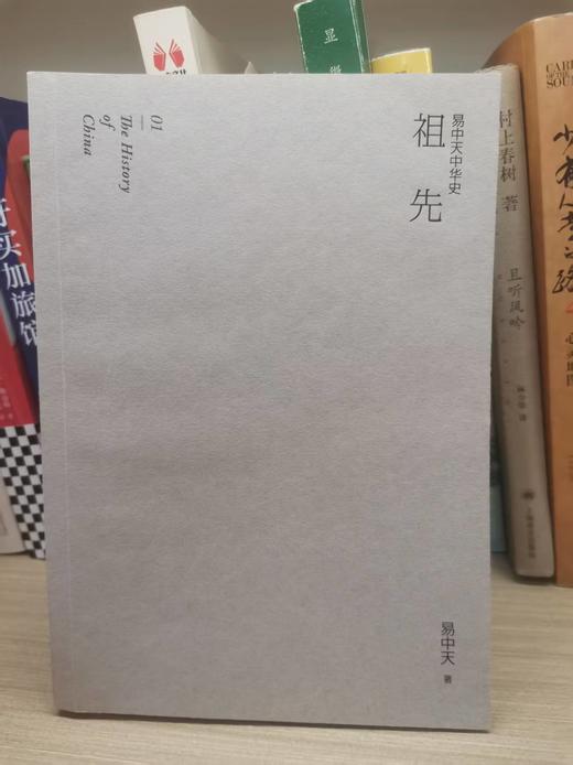 【独家旧书3折】祖先  二手书籍（新疆 西藏 甘肃 青海 海南不发货）bj 商品图0