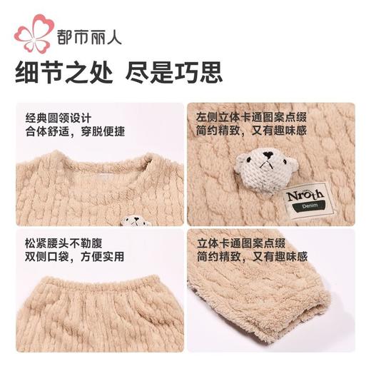 都市丽人睡衣长毛绒提花睡衣男士家居服长袖长裤法兰绒套装FHH0B8 商品图6