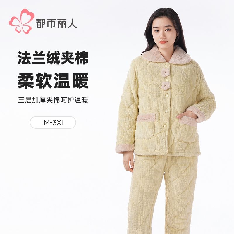都市丽人睡衣法兰绒夹棉女士家居服长袖长裤加厚夹棉套装LHH1Q6