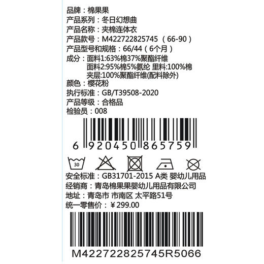棉果果冬季新品女童可爱夹棉保暖加厚假两件爬衣夹棉连体衣M422722825745 商品图5