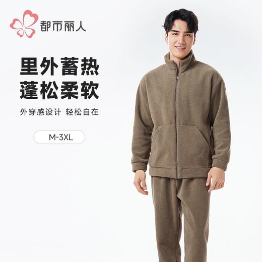 都市丽人睡衣果粒绒睡衣男士家居服长袖长裤摇粒绒套装FHH9C4 商品图0