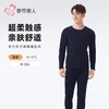 都市丽人热暖绒男士保暖衣长袖长裤加厚保暖衣套装FWHBA1 商品缩略图0