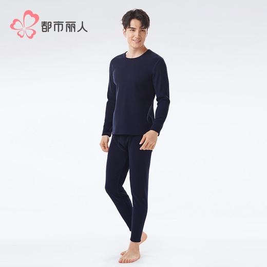 都市丽人热暖绒男士保暖衣长袖长裤加厚保暖衣套装FWHBA1 商品图2