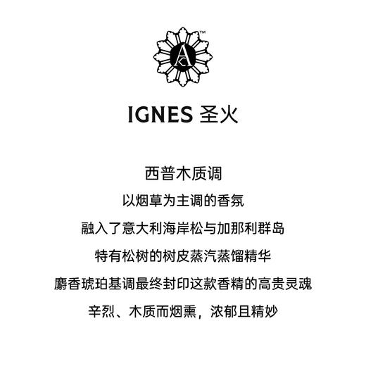 Angela Ciampagna安吉拉西帕纳 Ignes 圣火淡香精EDP中性 商品图1