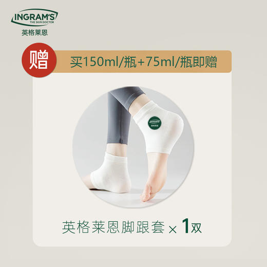 南非ingram's英格莱恩【乳霜  护脚膏】脚后跟龟裂 手足护理乳霜-分销 商品图12