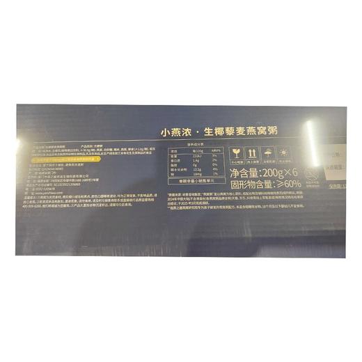 燕之屋200g*6生椰藜麦燕窝粥礼盒 商品图1