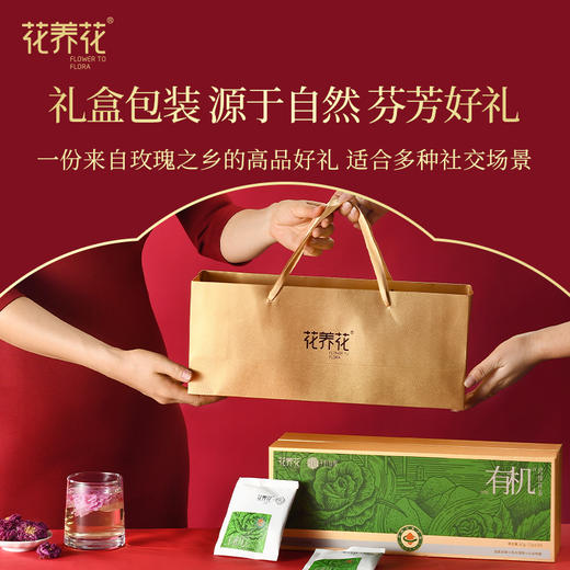 严选 | 花养花有机玫瑰花茶礼盒 60g/盒+赠手提袋 商品图4