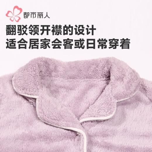 都市丽人睡衣女长毛绒睡衣女士家居服长袖长裤法兰绒套装LHH0B5 商品图5