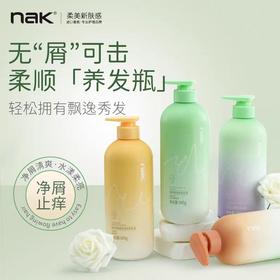 NAK洗发水580g+600g沐浴露+450g发膜   3瓶任选