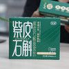 紫皮石斛原浆210ml/盒（30ml X 7袋） 商品缩略图0