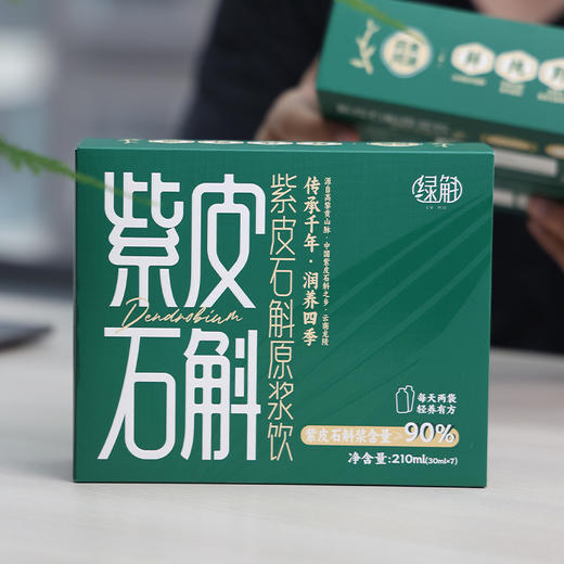紫皮石斛原浆210ml/盒（30ml X 7袋） 商品图0