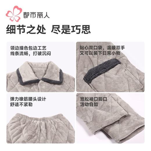 都市丽人睡衣法兰绒夹棉男士家居服长袖长裤加厚夹棉套装FHH0C1 商品图6