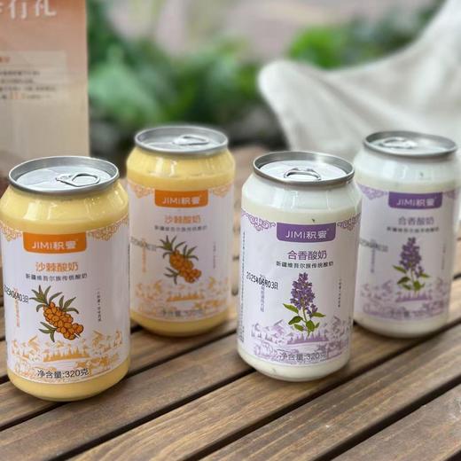 新疆合香酸奶 | 新疆维吾尔族传统酸奶 严选生牛乳 添加合香叶 层次丰富 奶香醇厚 商品图2