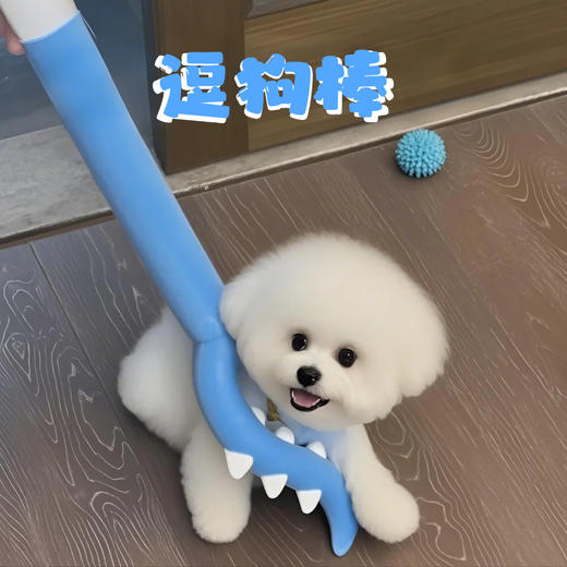 超耐咬【不伤宠物！逗狗棒逗猫棒】狗狗毛绒玩具讨伐棒插狗棒耐咬比熊泰迪逗狗棒宠物解闷逗狗神器。ha 商品图2