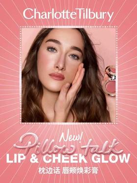 CT夏洛特蒂铂丽唇颊焕彩膏
