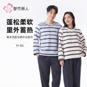 都市丽人睡衣男女可穿果粒绒睡衣家居服长袖长裤法兰绒套装LHH2P9