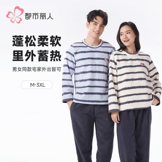 都市丽人睡衣男女可穿果粒绒睡衣家居服长袖长裤法兰绒套装LHH2P9 商品图0