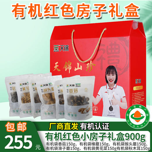 【厂商直发】有机菌菇礼盒东北有机认证菌菇干货特产礼品伴手礼包邮 商品图6