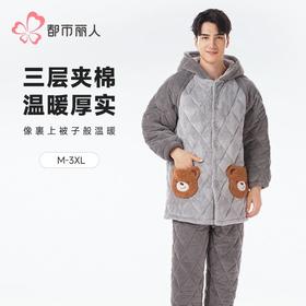 都市丽人法兰绒夹棉睡衣男士家居服长袖长裤加厚夹棉套装FHH0C7