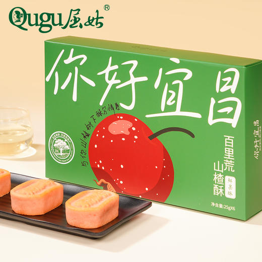 你好宜昌鲜果酥 商品图3