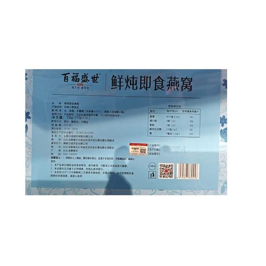 百福盛世75g*10鲜炖即食燕窝 商品图1