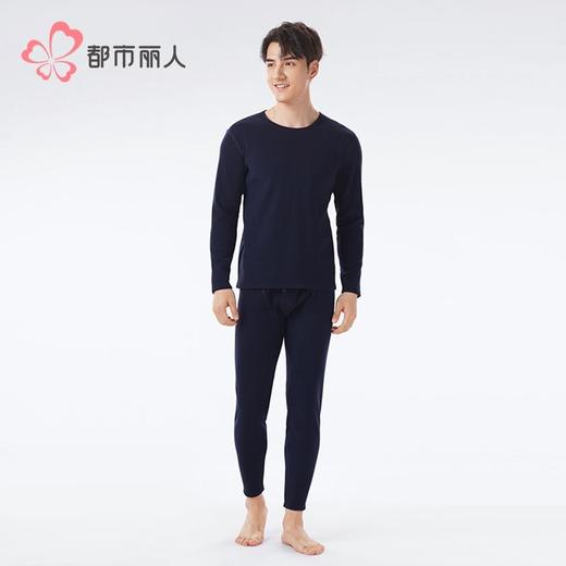 都市丽人热暖绒男士保暖衣长袖长裤加厚保暖衣套装FWHBA1 商品图1