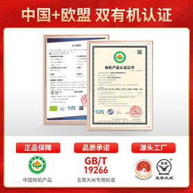 五粱红当季新米【特等】有机五常大米10斤 正宗原粮稻花香2号 有机米5kg