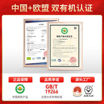 五粱红当季新米【特等】有机五常大米10斤 正宗原粮稻花香2号 有机米5kg 商品图0