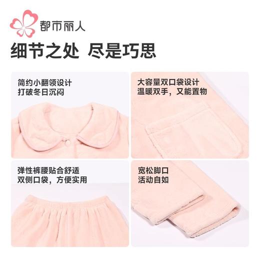 都市丽人睡衣法兰绒提花睡衣女士家居服长袖长裤法兰绒套装LHH1M4 商品图6