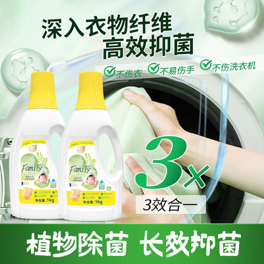 城市气息 植萃多效衣物除菌液 商品图3