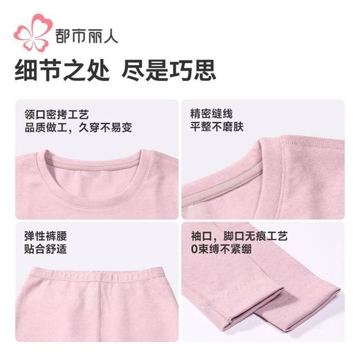 都市丽人保暖内衣阳光绒女士保暖衣长袖长裤保暖衣套装LWHAA8 商品图7