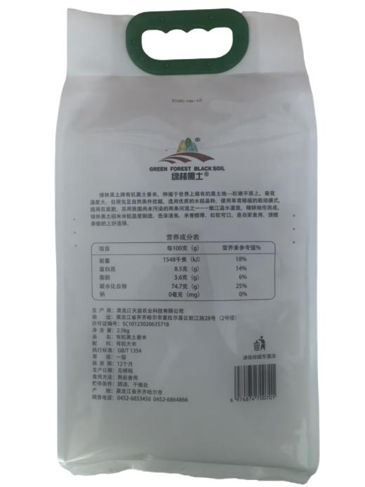 有机黑土香米（圆粒）2.5公斤 商品图8