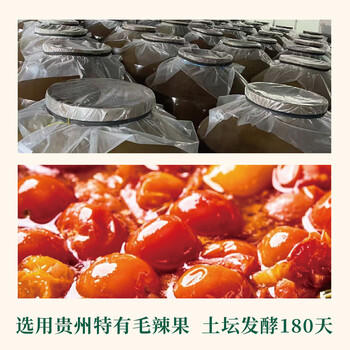 山野生机贵州红酸汤火锅底料0添加凯里酸汤鱼面叶米线肥牛番茄汤底75g*4包 /粮油调味 /调味品 /火锅底料/蘸料 商品图3