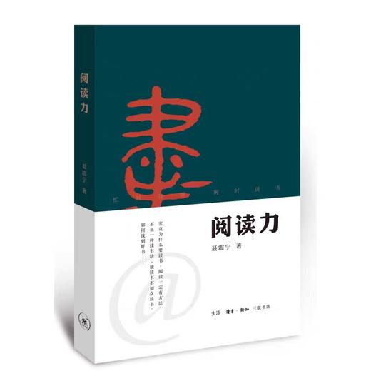 【独家旧书3折】阅读力 二手书籍（新疆 西藏 甘肃 青海 海南不发货）bj 商品图0