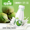 【醒粉福利28.8元/箱】超吉椰0糖椰汁245ml*10瓶 0蔗糖0色素0防腐剂 商品缩略图0