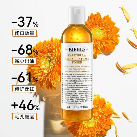 【跨境】科颜氏金盏花爽肤水250ml（效期：2027/09） 商品图2