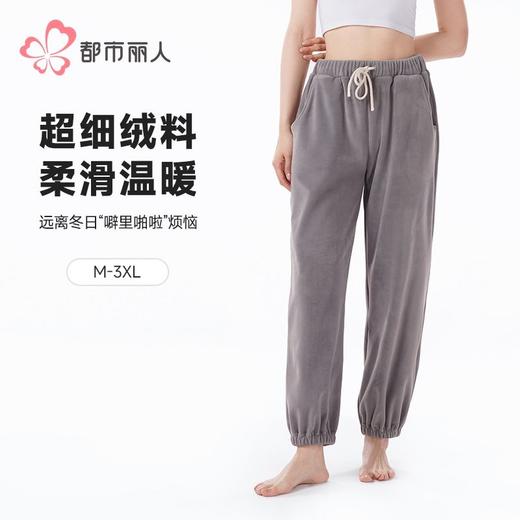 都市丽人睡衣海岛绒睡衣女士家居服单件长裤纯色家居裤LHH8A9 商品图0