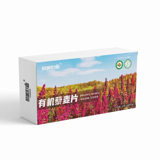 藜源世嘉  有机纯藜麦片200g （10袋*20g） 商品图5
