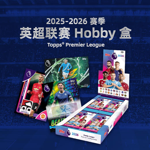 Topps 英超联赛 Hobby 25/26赛季 篮球球星卡 200张 商品图1